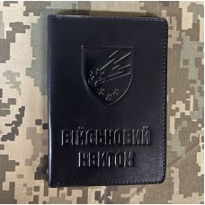 Обкладинка Військовий квиток 25 ОПДБр чорна